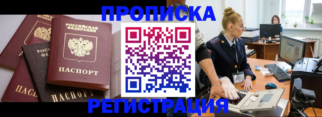 прописка паспорт в Березниках