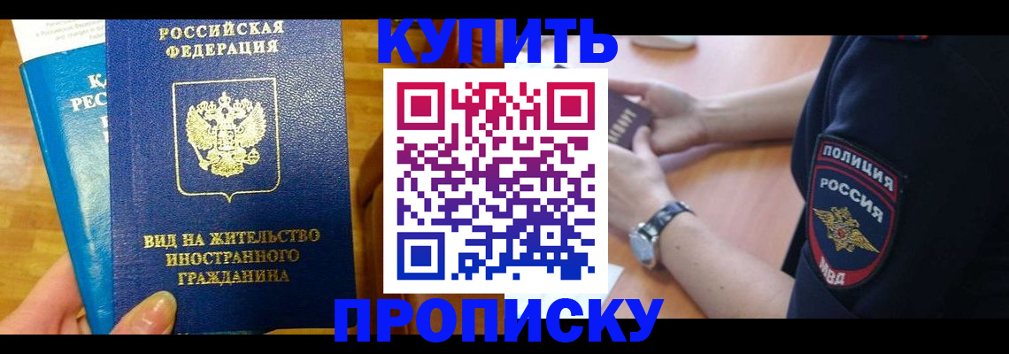 прописка иностранных граждан в Березниках