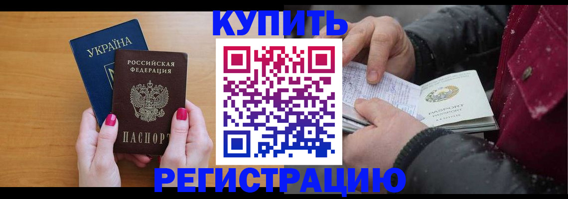прописка регистрация в Березниках